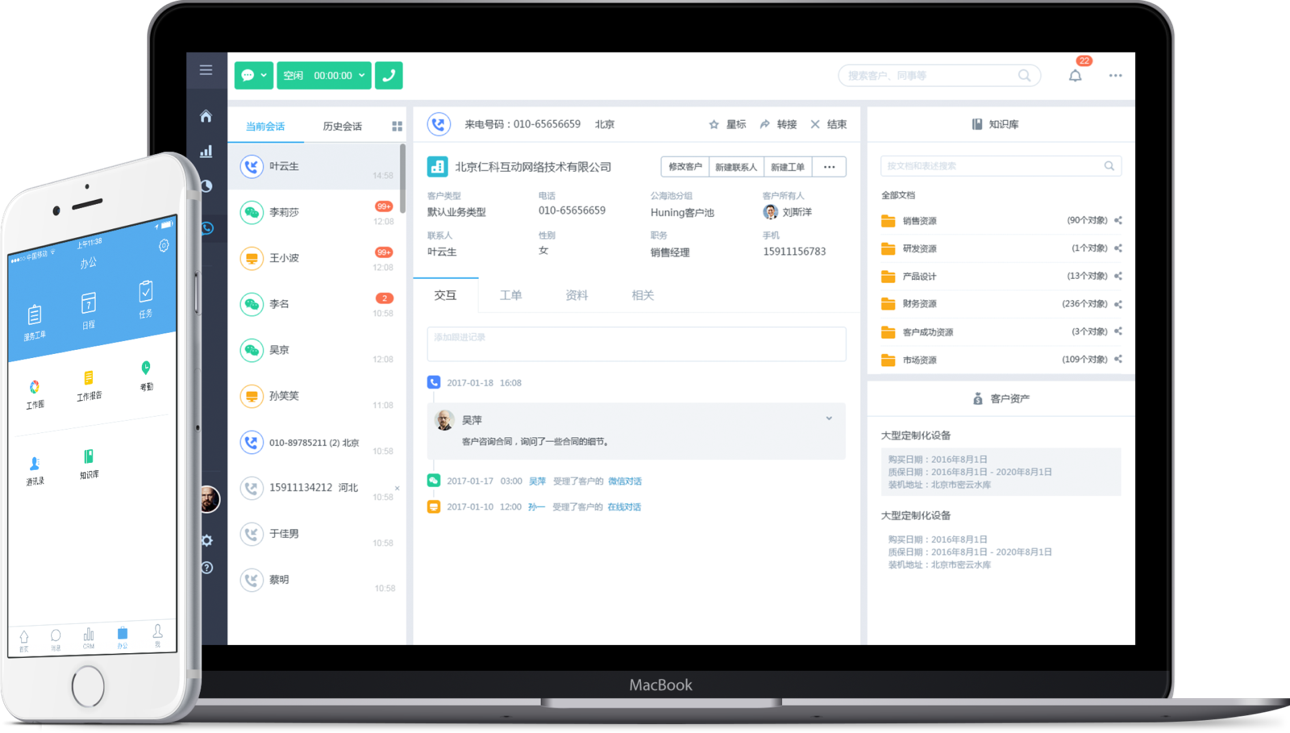 CRM系統的功能